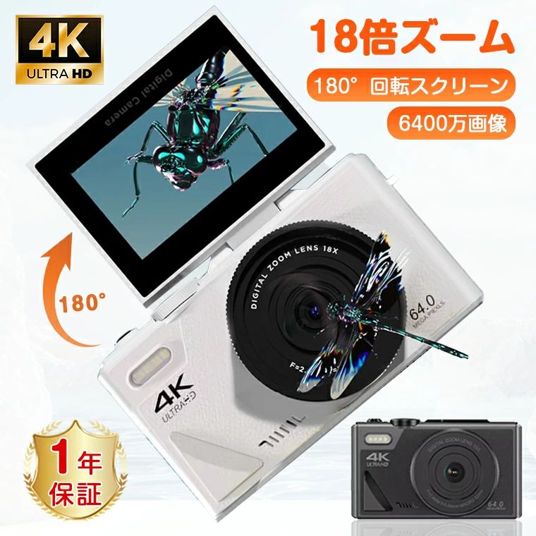 【P10★進化版】デジタルカメラ デジカメ 自撮り 4K 動画撮影 スマホ 転送 6400万画素 WIFI対応 180°回転スクリーン 18倍ズーム ビデオカメラ AF機能 手ブレ補正 AF機能 3インチ大画面 ウェブカメラ Vlogカメラ 修学旅行 学|Tyouアイテムストア