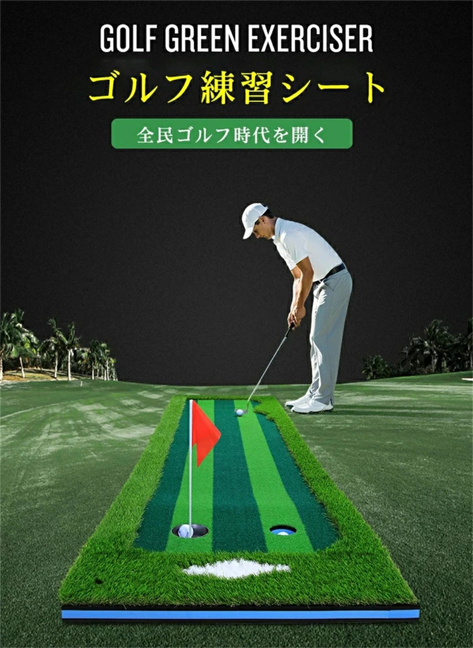PGM正判定基準品 貨物輸送無料 パターつや消し 3m パター訓練を受ける手道具 パター訓練を受けるつや消し パターつや消し 父の日 自動小銃 室内 屋外 訓練を受ける パット パッティング パター 大型 訓練を受ける手道具 優勝杯 ベント パター訓練を受ける ゴルフ 訓練を受ける手道具 パッティング訓練を受ける 2優勝杯