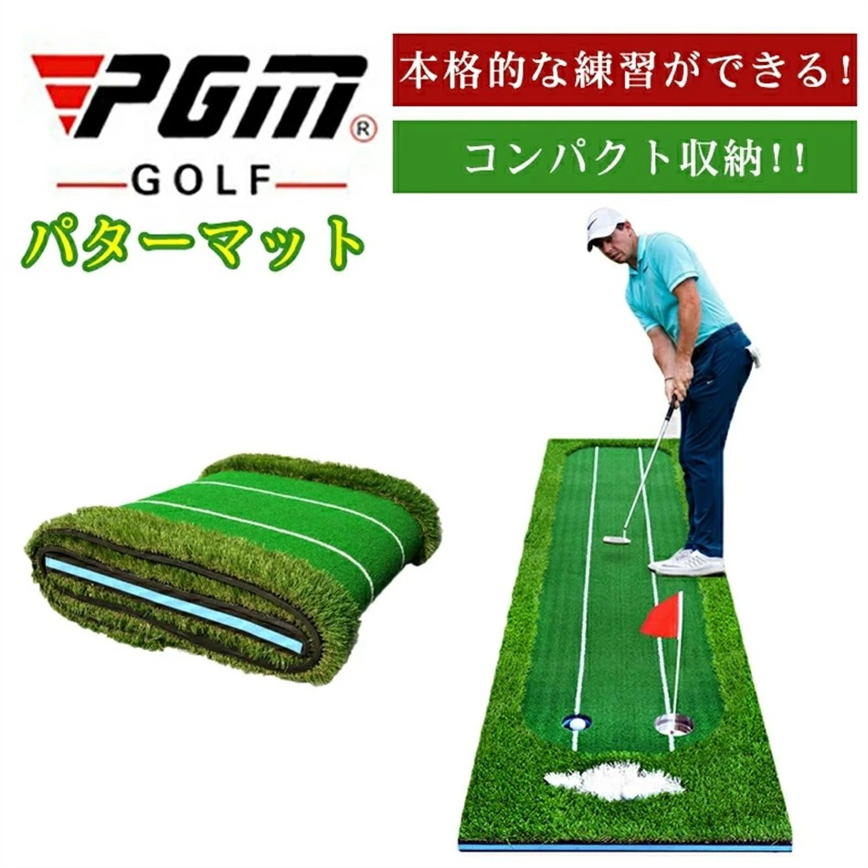 PGM正判定基準品 貨物輸送無料 パターつや消し パター訓練を受けるに至適 訓練を受ける用つや消し 本格緑であること生まれ変わり 律動的な調子更生させる ゴルフ設備 ゴルフ訓練を受ける手道具