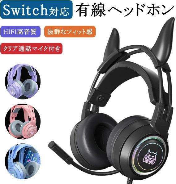 楽天市場】【Switch対応】ヘッドホン 有線 ノイズキャンセリング