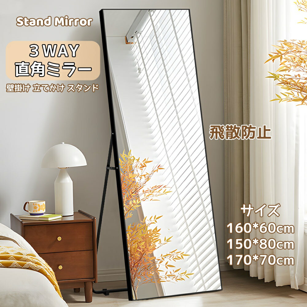 楽天市場】全身鏡 姿見鏡 スタンドミラー アルミ 丸角 壁掛けミラー