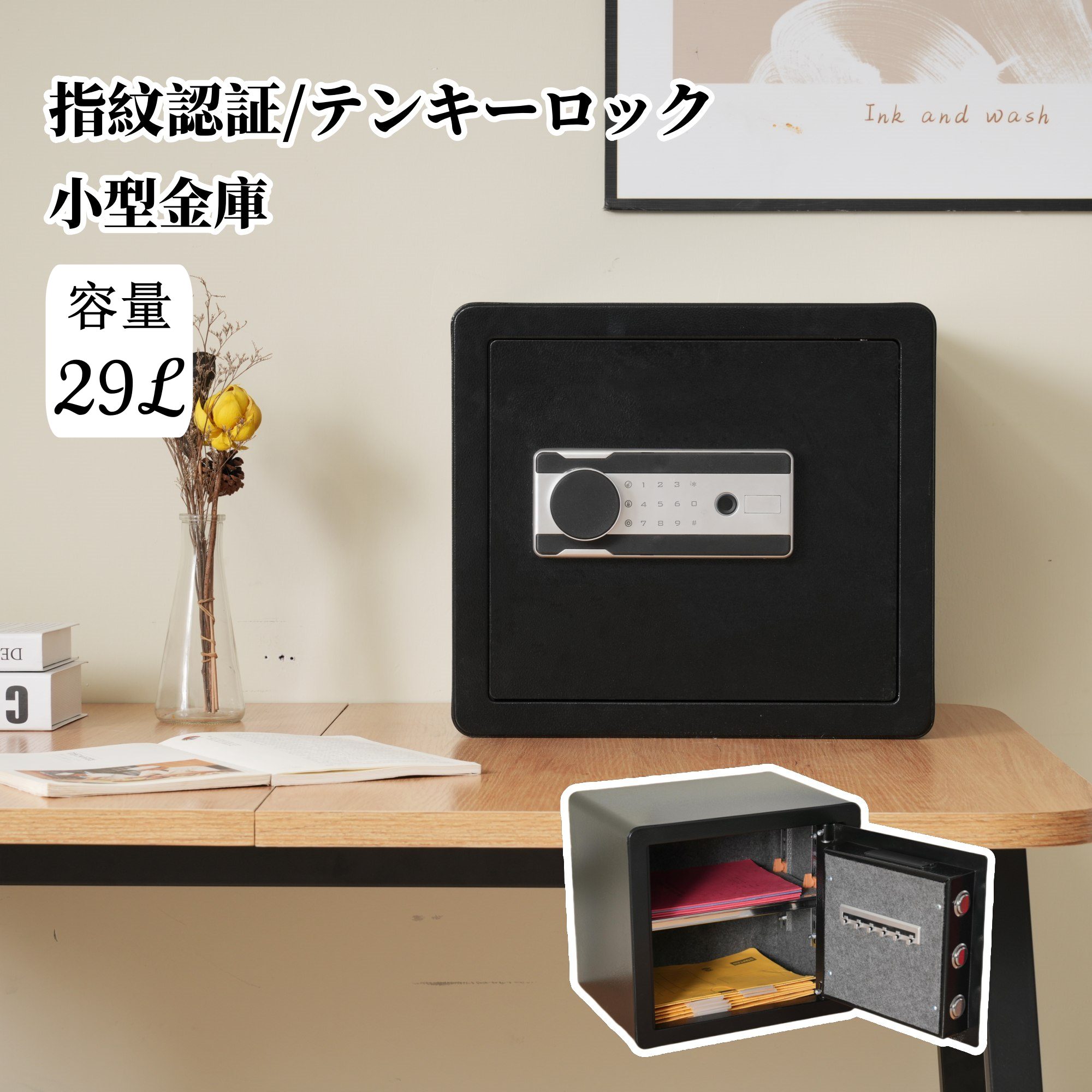 金庫 29L セキュリティーボックス ブラック 家庭用 テンキー 大容量 防犯金庫 店舗用 小型 棚 書類 保管庫 防犯 盗難防止 電子ロック デジタル金庫 暗証番号 テンキー式 指紋認証 電子金庫 タッチパネル 鍵付き|Tyouアイテムストア
