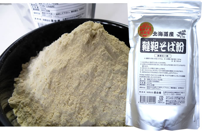 韃靼 そば粉 500ｇ だったんそば粉 無農薬 国産 長命庵 じっくり石臼で自家製粉しただったんそば粉です 大特価 北海道産 人気の新作