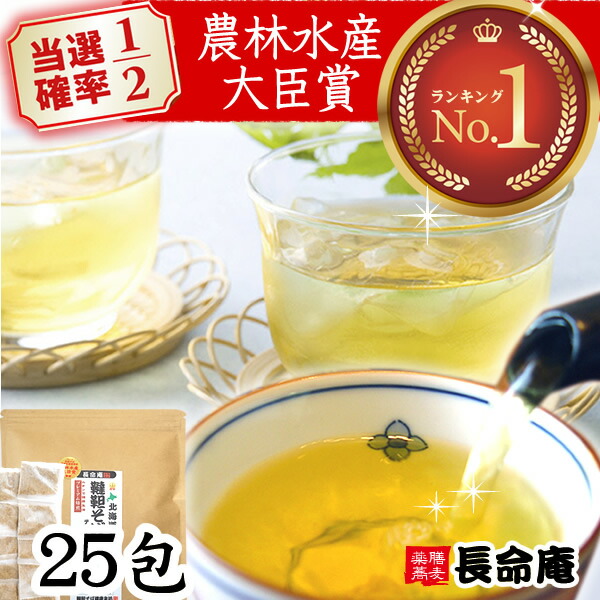 韃靼そば茶 500g✕3 ノンカフェイン 国産 長命庵 ルチン含有の健康茶 楽天市場】【抽選で100%ポイントバック】韃靼そば茶 500g 国産