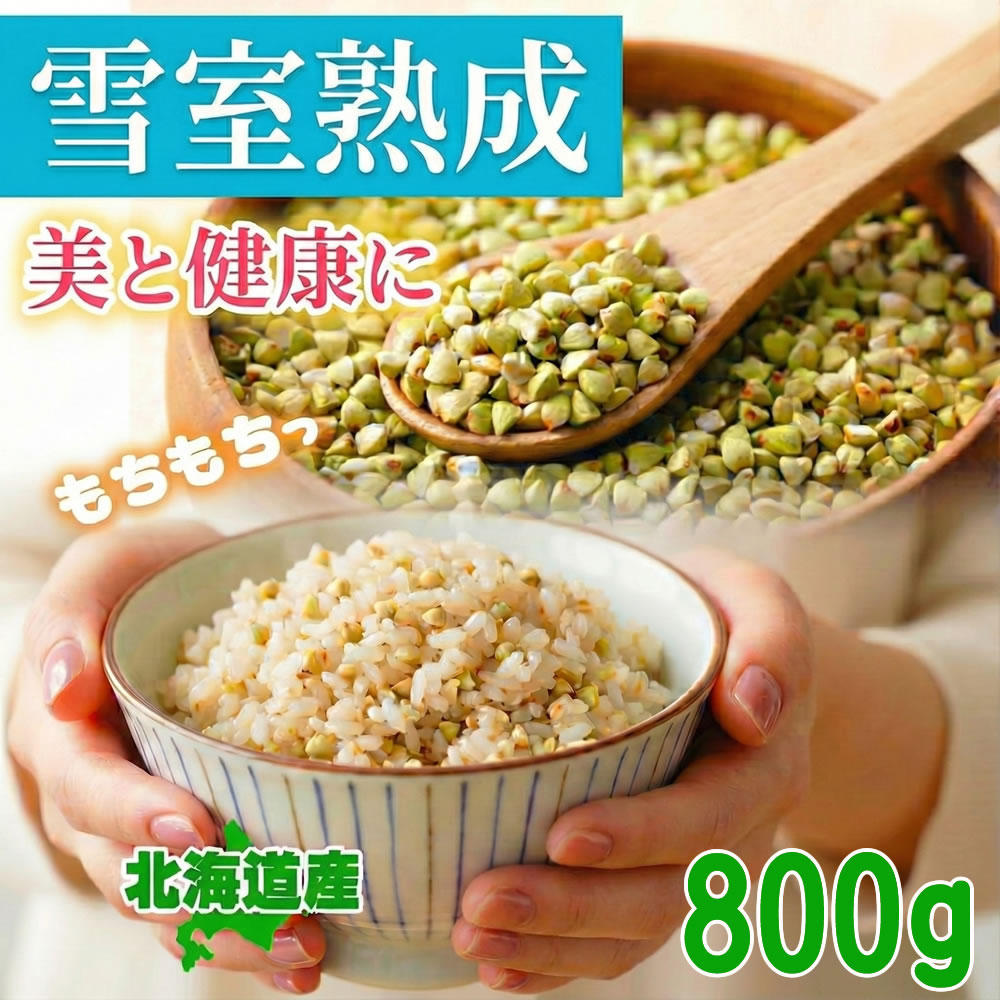楽天市場】【新そば】そばの実450g【北海道産蕎麦の実】抜き蕎麦 むき