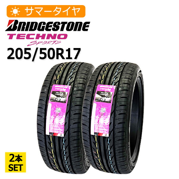 2026年製 205/50R17 2本セット ブリヂストン(BRIDGESTONE) TECHNO SPORTS 2本総額30,120円 サマータイヤ|タイヤマーケット 店