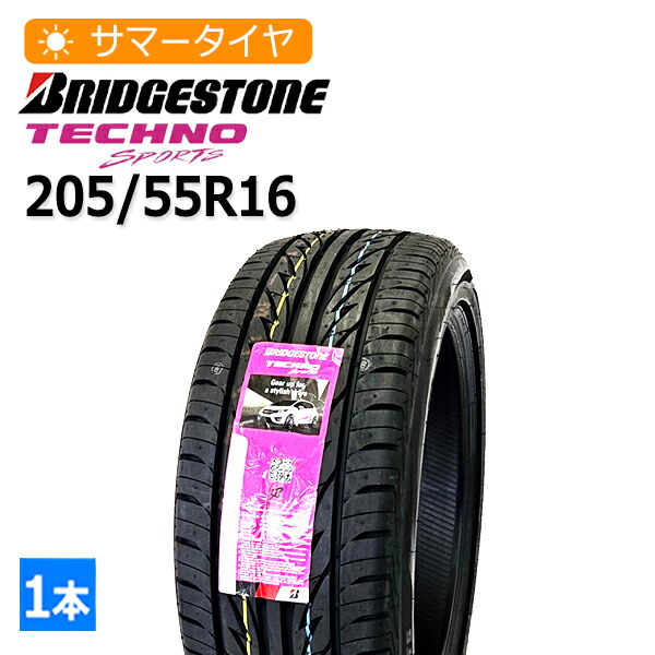 2025年製 205/55R16 ブリヂストン(BRIDGESTONE) TECHNO SPORTS 4本総額51,160円 サマータイヤ