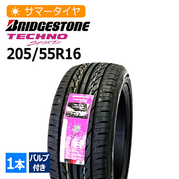 2026年製 205/55R16 バルブ付き ブリヂストン(BRIDGESTONE) TECHNO SPORTS 4本総額52,260円 サマータイヤ|タイヤマーケット 店