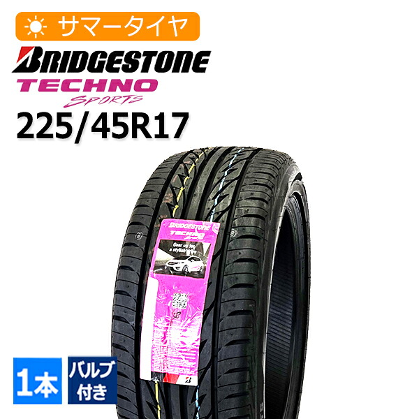 225/45R17 バルブ付き ブリヂストン(BRIDGESTONE) TECHNO SPORTS 4本総額60,220円 サマータイヤ