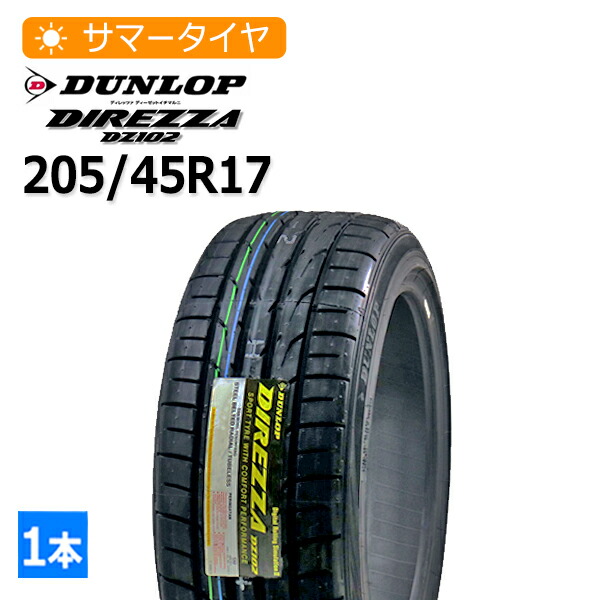 205/45R17 ダンロップ(DUNLOP) DIREZZA DZ102 4本総額42,080円 サマータイヤ|タイヤマーケット 店