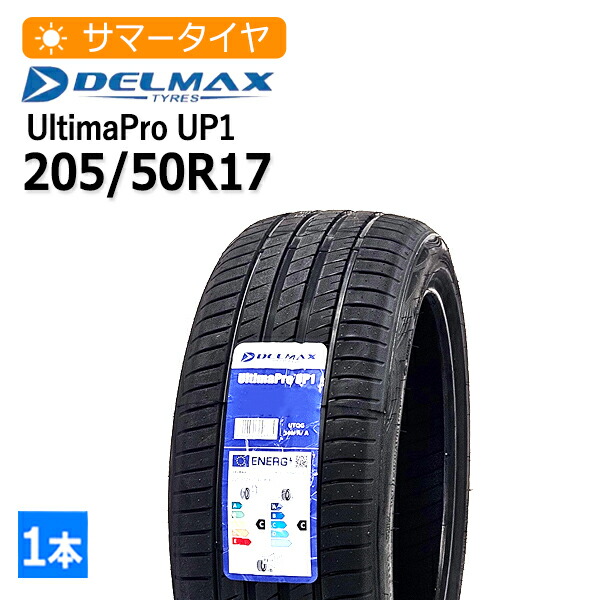 2025年製 205/50R17 デルマックス(DELMAX) UltimaPro UP1 4本総額23,600円 サマータイヤ