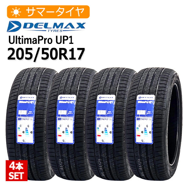 2025年製 205/50R17 4本セット デルマックス(DELMAX) UltimaPro UP1 4本総額23,600円 サマータイヤ