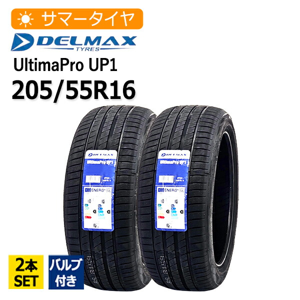 2025年製 205/55R16 2本セット バルブ付き デルマックス(DELMAX) UltimaPro UP1 2本総額10,510円 サマータイヤ