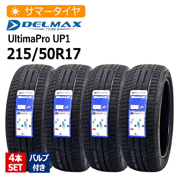 2025年製 215/50R17 4本セット バルブ付き デルマックス(DELMAX) UltimaPro UP1 4本総額25,900円 サマータイヤ