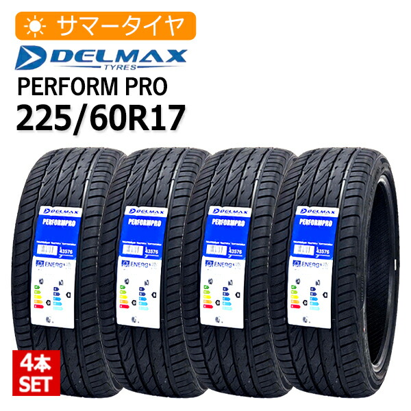 2025年製 225/60R17 4本セット デルマックス(DELMAX) PERFORMPRO 4本総額29,920円 サマータイヤ