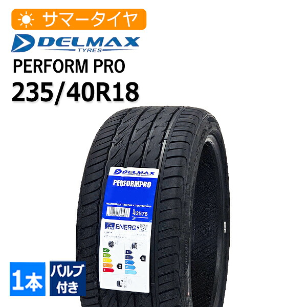 2026年製 235/40R18 バルブ付き デルマックス(DELMAX) PERFORMPRO 4本総額28,220円 サマータイヤ