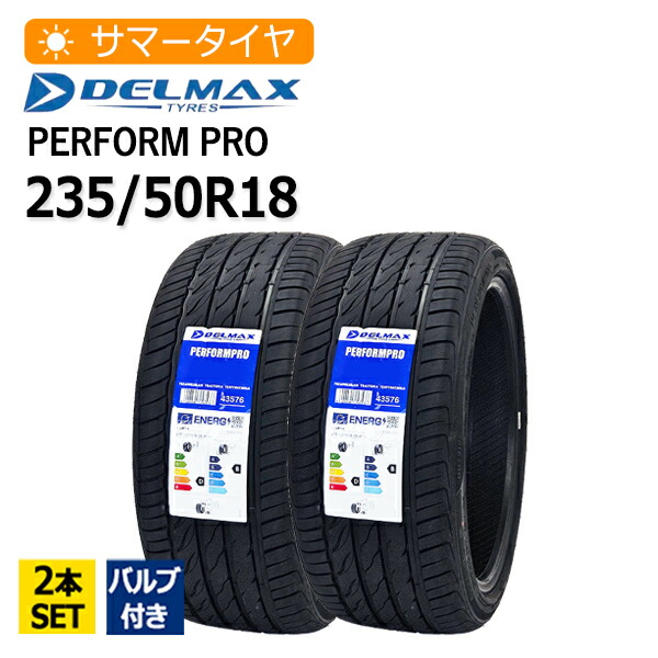 2026年製 235/50R18 2本セット バルブ付き デルマックス(DELMAX) PERFORMPRO 2本総額15,910円 サマータイヤ｜タイヤマーケット　店