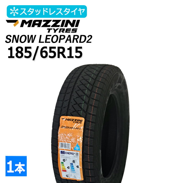 2025年製 185/65R15 マジーニ(MAZZINI) SNOW LEOPARD 2 4本総額21,000円 スタッドレスタイヤ