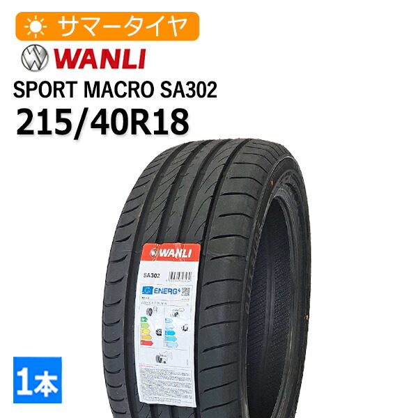 【wanmonite】新品輸入タイヤ サマータイヤ 225/40R18 楽天市場】225/40R18 ワンリ(WANLI) SPORT macro SA302 4本総額