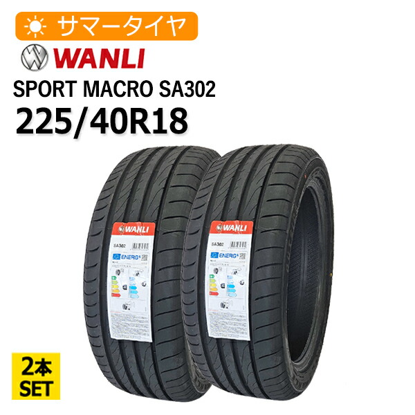 送料無料225/35ZR20 WANLI sportmacro SA302 2本 WANLI sport macro SA302 225/35ZR20 20インチ 夏タイヤ 2本 23