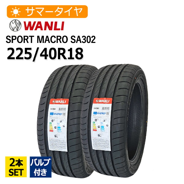 送料無料225/35ZR20 WANLI sportmacro SA302 2本 wanli-sa302.jpg