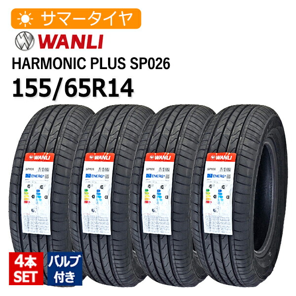 155/65R14 アロースピード　4本 BluEarth 2025年製 4本セット 155/65R14 75S ブルーアースES
