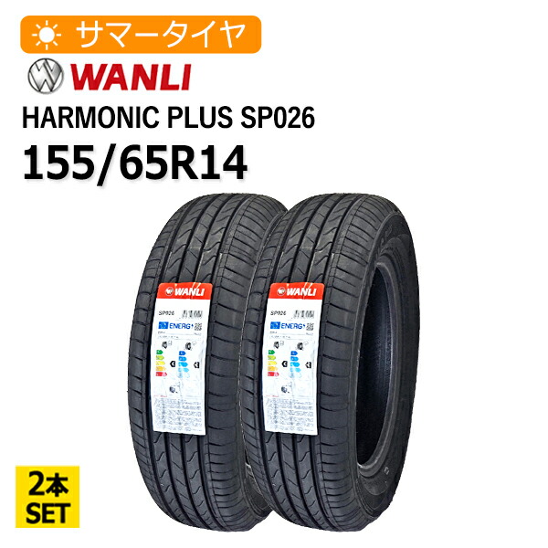 楽天市場】送料無料 2本セット 2025年製 155/65R14 75T DELMAX