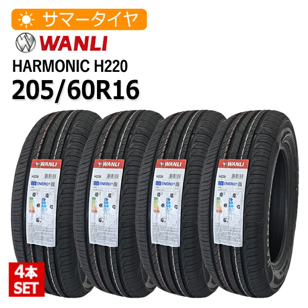 楽天市場】2024年製 165/55R15 4本セット MILEVER HARMONIC PLUS MP070 4本総額16,720円 タイヤ サマータイヤ  165/55/15 1655515 : タイヤマーケット 楽天市場店