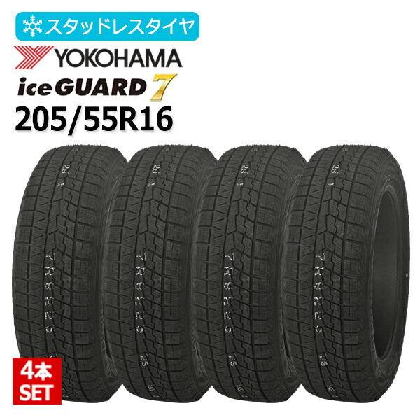 送料込☆2023年製 ヨコハマタイヤ 205/55R16 日本製☆4本 楽天市場】205/55R16 2025年製 4本セット iceGUARD8 IG80 国産