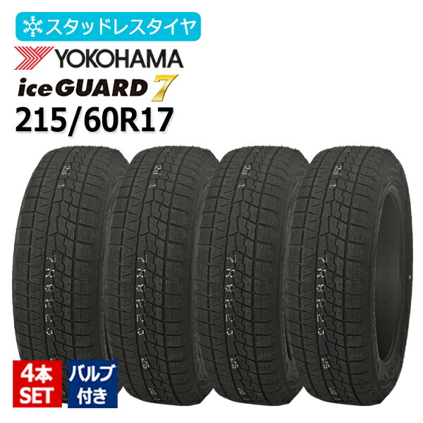 楽天市場】215/60R17 2025年製 4本セット iceGUARD8 IG80 国産