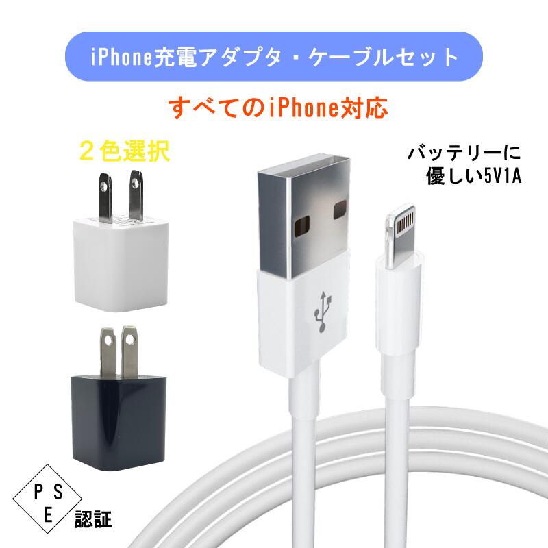 ふるさと納税 iPhone充電器 ケーブル付き iPhone13 12 11 X 8 7 6 iPad