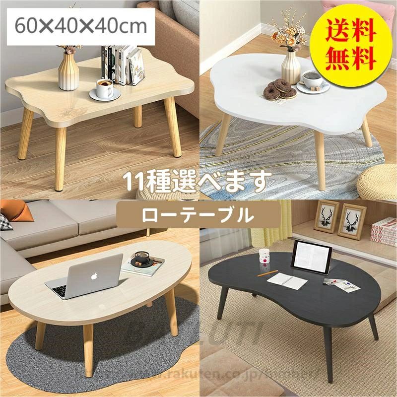 【送料無料】テーブル ローテーブル デスク センターテーブル リビングテーブル コーヒーテーブル 木製 木目柄 カフェ コンパクト 省スペース インテリア シンプル 北欧 60*40*40