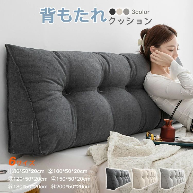 【送料無料】背もたれクッション クッション 三角枕 三角クッション 背もたれ 低反発 腰痛対策 姿勢 ソファー ベッドクッション うつ伏せ 枕 大きい 洗える 読書 三角ボルスター ヘッドボード 背中クッション 大型 寝室 リビング 和室 たたみ 背面ケア ソフトクッション リラ