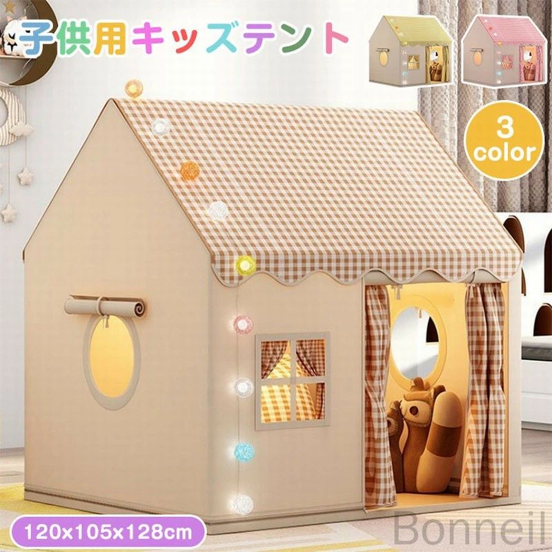 【送料無料】キッズテント 折りたたみ 子供用テント ハウス テントハウス 子ども おもちゃ プレイハウス 秘密基地 ボールハウス オシャレ ゲームハウス ままごと 可愛い テントハウス 室内用 おしゃれ シンプル 北欧風 女の子 男の子 誕生日 クリスマス プレゼントに最適な遊