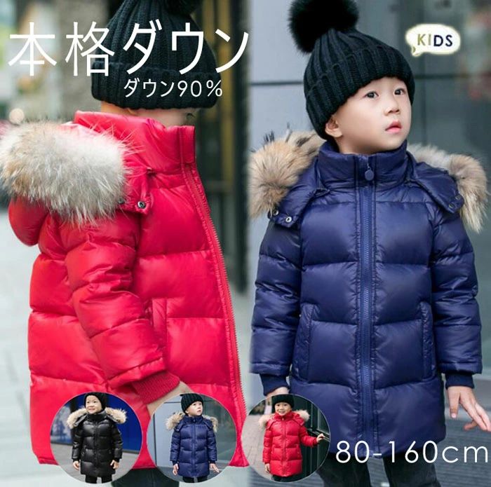 ダウンコート 子供服 キッズ 女の子 男の子 ダウンジャケット アウター フード 通学 キッズ服 防寒 秋冬 ジュニア アウター 通園 アウトドア キッズジャケット 3色 80cm 90cm 100cm 110cm 120cm 130cm 140cm 150cm 160cm 防寒抜群 お出かけ 再再入荷済 3色 送料無料