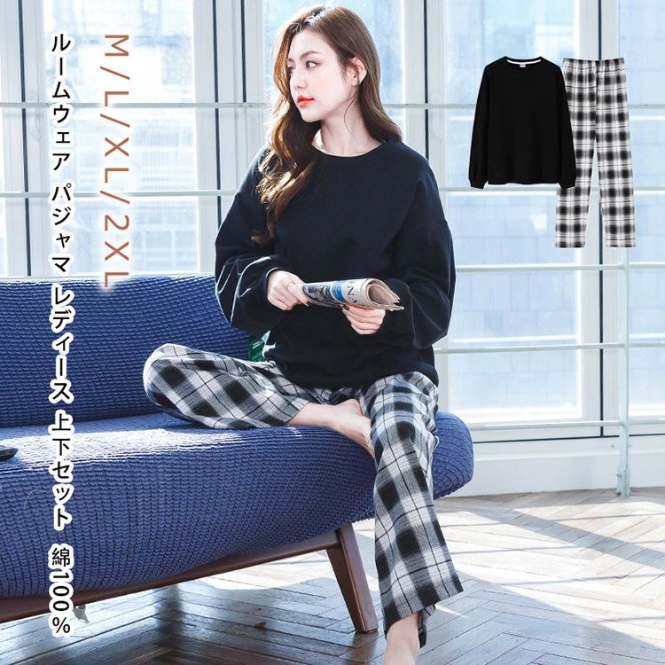 【送料無料】ルームウェア パジャマ レディース 上下セット 長袖 可愛い 綿100％ コットン 長袖 長ズボン 春 夏服 秋冬 可愛い 長袖 部屋着 寝間着 通気性 冷え性対策 柔らかい 冷房対策 肌触りがいい 送料無料