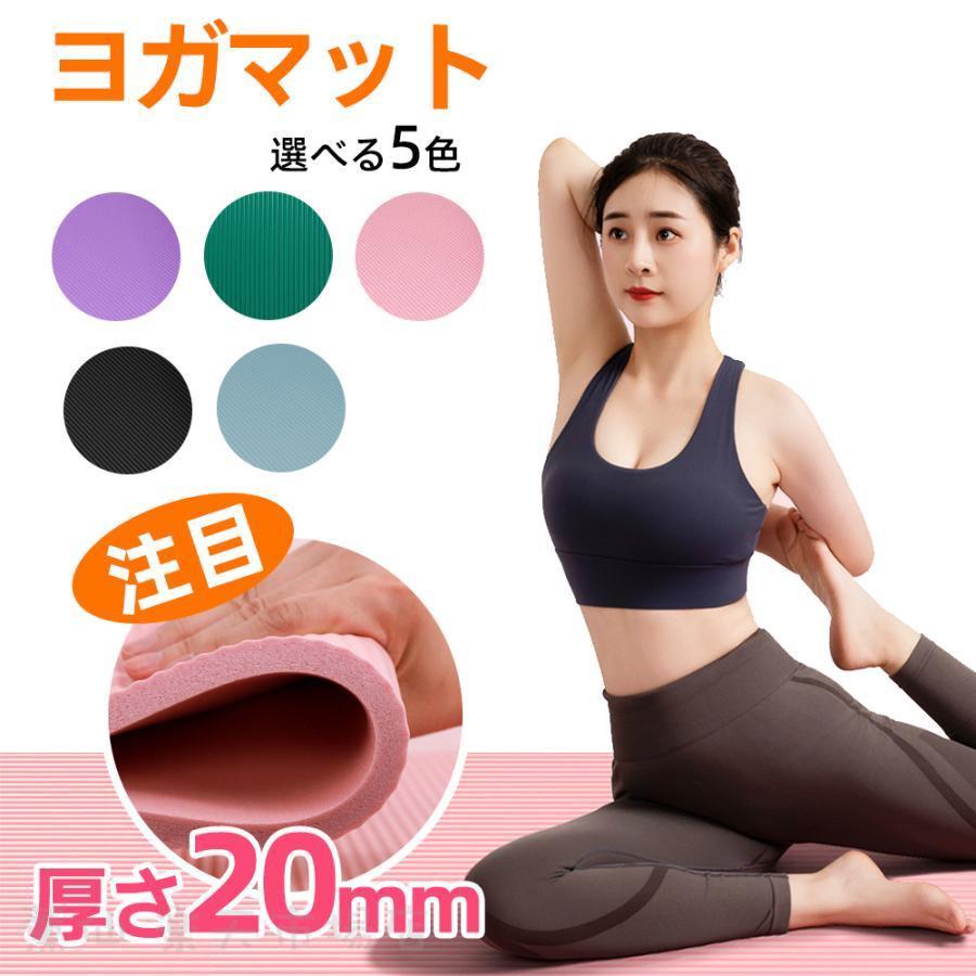 【送料無料】ヨガマット 20mm トレーニングマット 200×90×2cm 大きめBIGサイズ ビッグ 特大 エクササイズマット ピラティスマット 厚手
