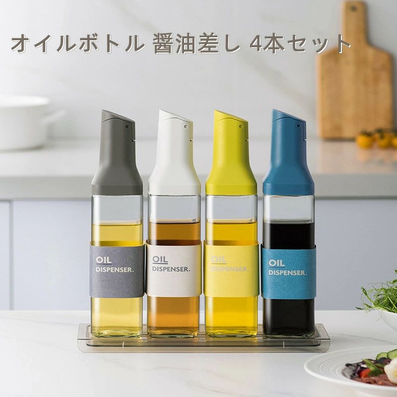 【送料無料】オイルボトル 醤油差し 4本セット スタイリッシュ 片手 ガラス 調味料入れ 油入れ ドレッシングボトル 調味料 ビン オイル差し 醤油 酢 ビネガー オイル 容器 500ml 料理用 ギフト