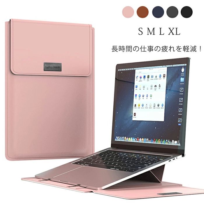 【送料無料】ノートパソコン ケース 3点セット PCスタンド ノートパソコンバッグ pcケース pcバッグ おしゃれ 薄型 スリーブ型 電源バッグ マウス収納ポーチ付き 折りたたみ式 収納バッグ レザーケース ビジネス 防水 耐衝撃 軽量 カバー レディース メンズ