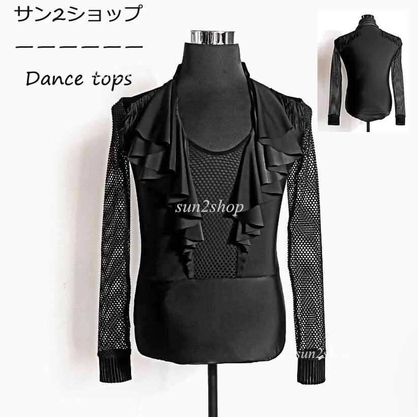【送料無料】ラテン ルンバ 高品質 おしゃれ トップスのみ 上着 メンズ ダンスウェア 社交ダンス ラテン上着 フラメンコ 競技用 サンバ衣装 優雅 ダン 男性 タンゴ 社交ダンス衣装 ヴィーナス ステージ衣装 カジュアル パーティー 父の日 息子 S-L