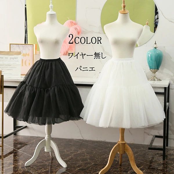 【送料無料】【フリーサイズ】パニエ 大人 ドレス メイド服 コスプレ ワイヤー無し お買い得パニエ cosplay ふんわり ゴスロリ 文化祭 学園祭 ホワイト ブラック シンプル ボリューム