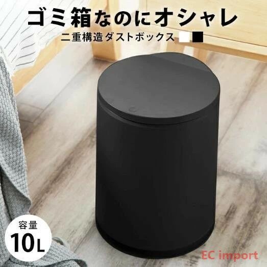 【送料無料】ゴミ箱 ふた付き リビング おしゃれ プッシュ ワンタッチ ダストボックス 蓋付き ごみ箱 ふた フタ付き ミニ 小さい 小さめ プッシュ式