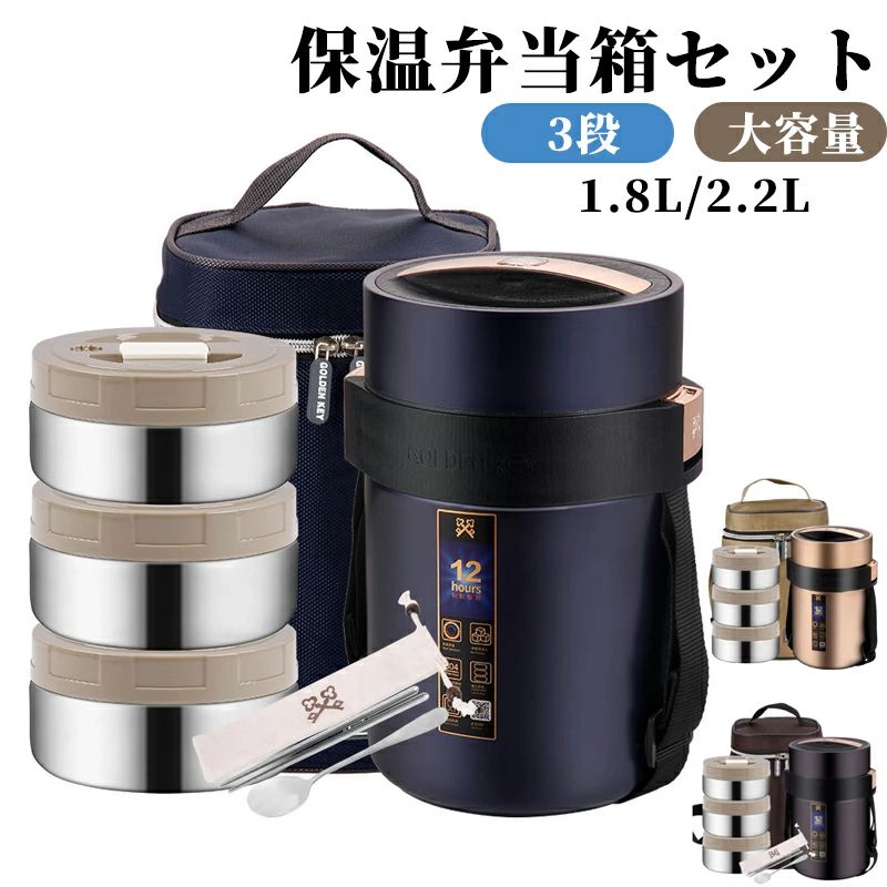 【送料無料】サーモス ランチジャー 保温弁当箱 大容量 ステンレス 保温ランチジャー フードジャー ポータブルお弁当箱 食器と収納バッグ付き ランチボックス フードコンテナ