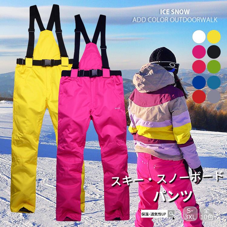 【送料無料】スキーウェア スノーボードパンツ パンツ スノーウェア 単品 スノボ 撥水 ストレッチパンツ スポーツウェア ロングパンツ 雪遊び おしゃれ 防寒