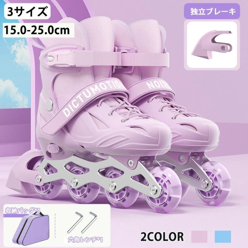 【送料無料】インラインスケート ジュニアアジャスタブル セット 5点セット サイズ調整式 子供用 初心者向け 誕生日 小学生 耐久 通気性抜群 安全 静音 3サイズ調整可能 バッグ付き 贈り物 かっこいい かわいい PU 子供 キッズ 成人 中学生