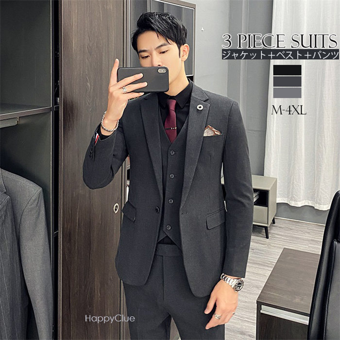 【送料無料】パンツスーツ 細身 紳士服 礼服 スリーピース スーツ メンズ タキシード メンズスーツ フォーマルスーツ ビジネススーツ キャリア リクルートスーツ オフィス 通勤就活面接入社 お呼ばれ 発表会 イベント 結婚式 二次会 大人 入学式 卒園式 大きいサイズ 3点セッ｜スローネル