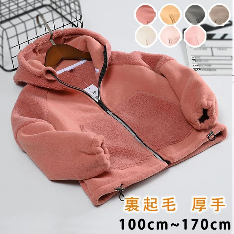 【送料無料】フリースパーカー キッズ フリースジャケット ジュニア ジップパーカー 子供服 フード付き トップス 女の子 男の子 秋 冬 アウター 厚手 長袖 暖かい 防寒 無地 ファッション おしゃれ かわいい ジャケット 子供