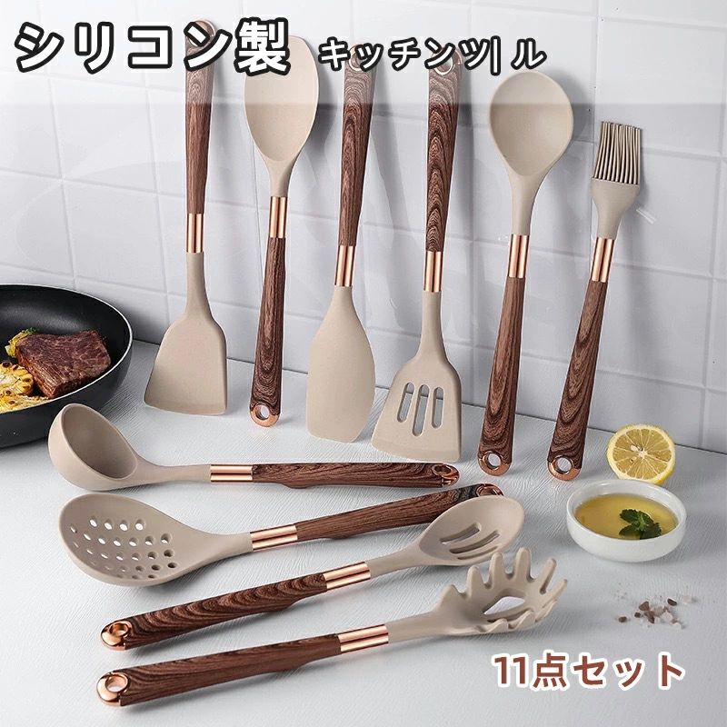 キッチンツール セット 調理器具 耐熱 料理道具 シリコン 11点セット フライ返し 食洗機対応 抗菌 傷つかない フライ返し おたま 泡立て器 スプーン 収納しやすい 北ヨーロッパ風 オシャレ配色 お祝い ギフト 新居祝い