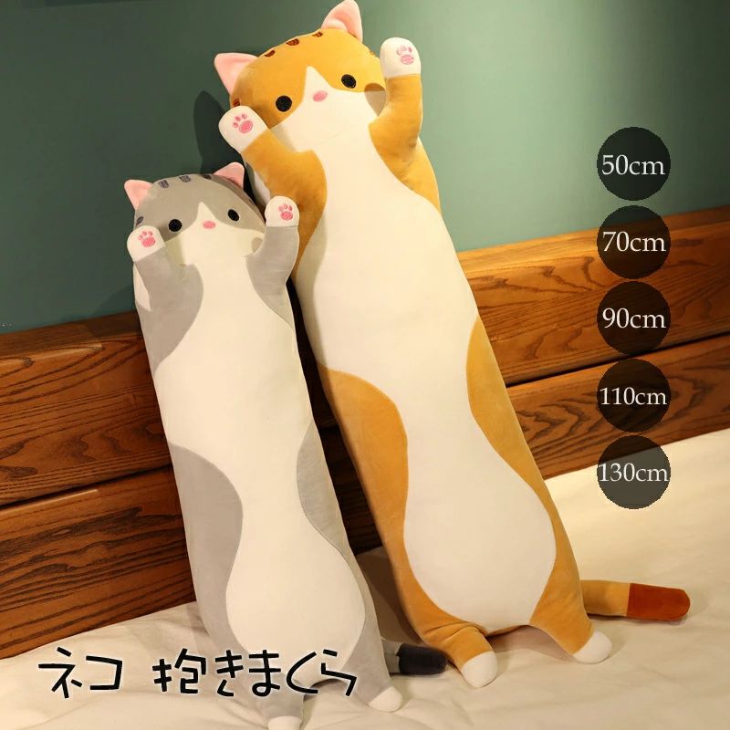 楽天市場】抱き枕 ぬいぐるみ ネコ 抱きまくら ねこぬいぐるみ