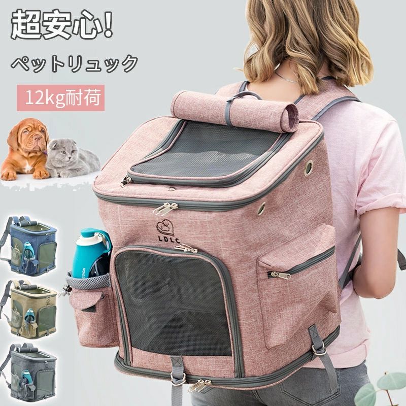 リュックキャリー キャリーバッグ 猫 犬 ペットキャリー リュック 12kg耐荷 大容量 安定性抜群 折りたたみバッグ マット付き お出かけ 通院 散歩 旅行 災害避難用 ペットリュック 送料無料